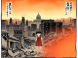 barfuß durch hiroshima