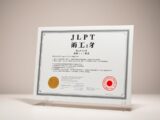 jlpt
